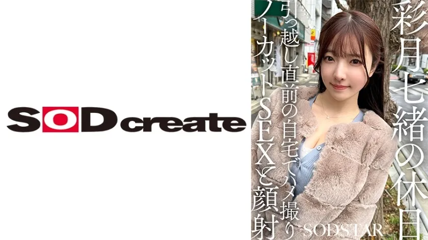 SDHS-062-UNCENSORED-EDIT