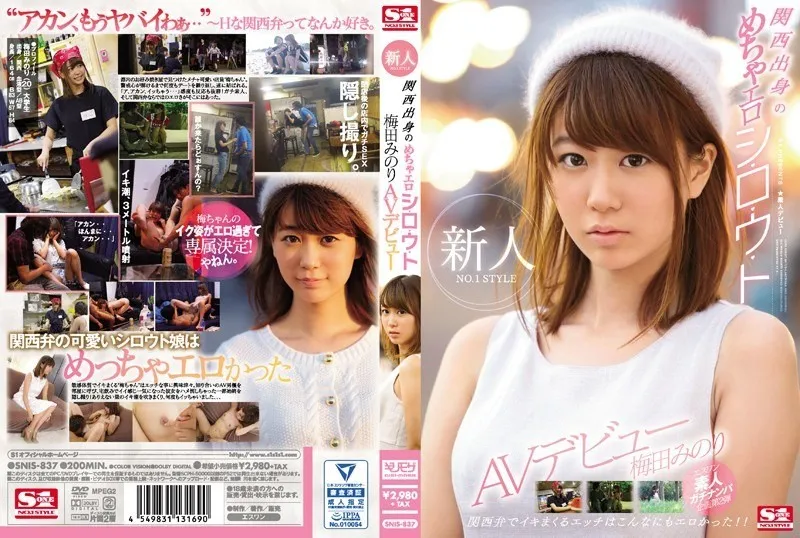 SNIS-837-UNCENSORED-EDIT