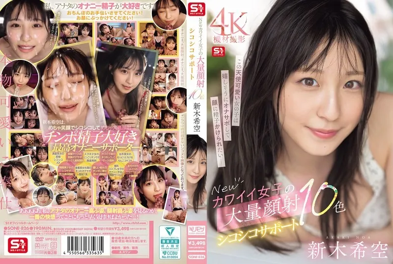 SONE-826-UNCENSORED-EDIT