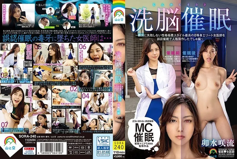 SORA-240-UNCENSORED-EDIT