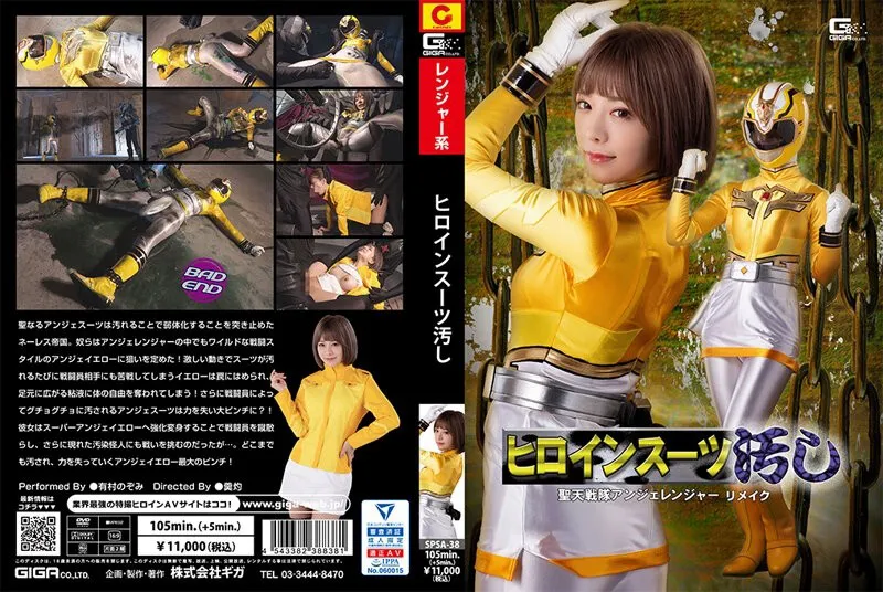 Watch Porn Image SPSA-38 SPSA-38 Heroine Suit Stain Seiten Sentai Angelanger Remake ...