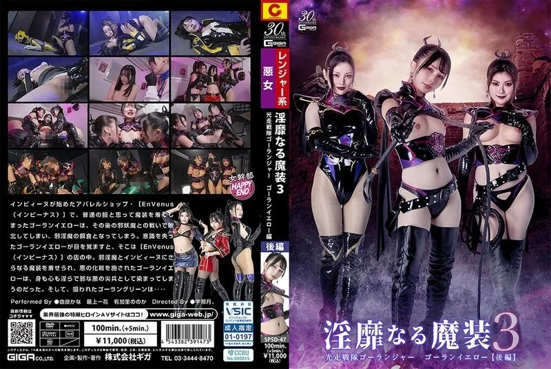 SPSD-47-UNCENSORED-EDIT