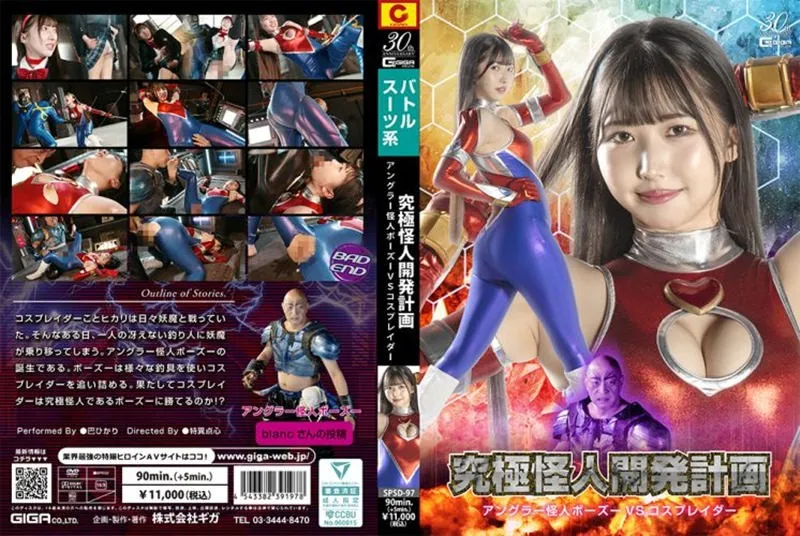 SPSD-97-UNCENSORED-EDIT