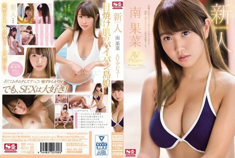 SSNI-087-UNCENSORED-EDIT