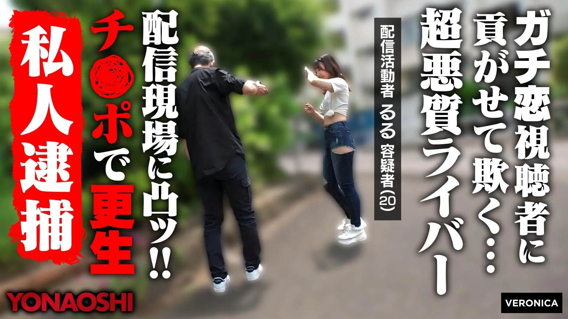 VRNC-062-UNCENSORED-EDIT