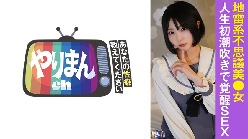 YARIM-007-UNCENSORED-EDIT