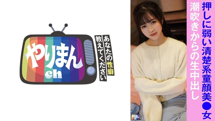 YARIM-009-UNCENSORED-EDIT